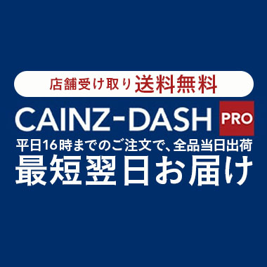 CAINZ-DASH PRO OPEN